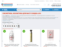 Tablet Screenshot of kamchatka.pro