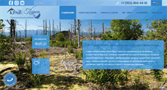 Desktop Screenshot of kamchatka.info